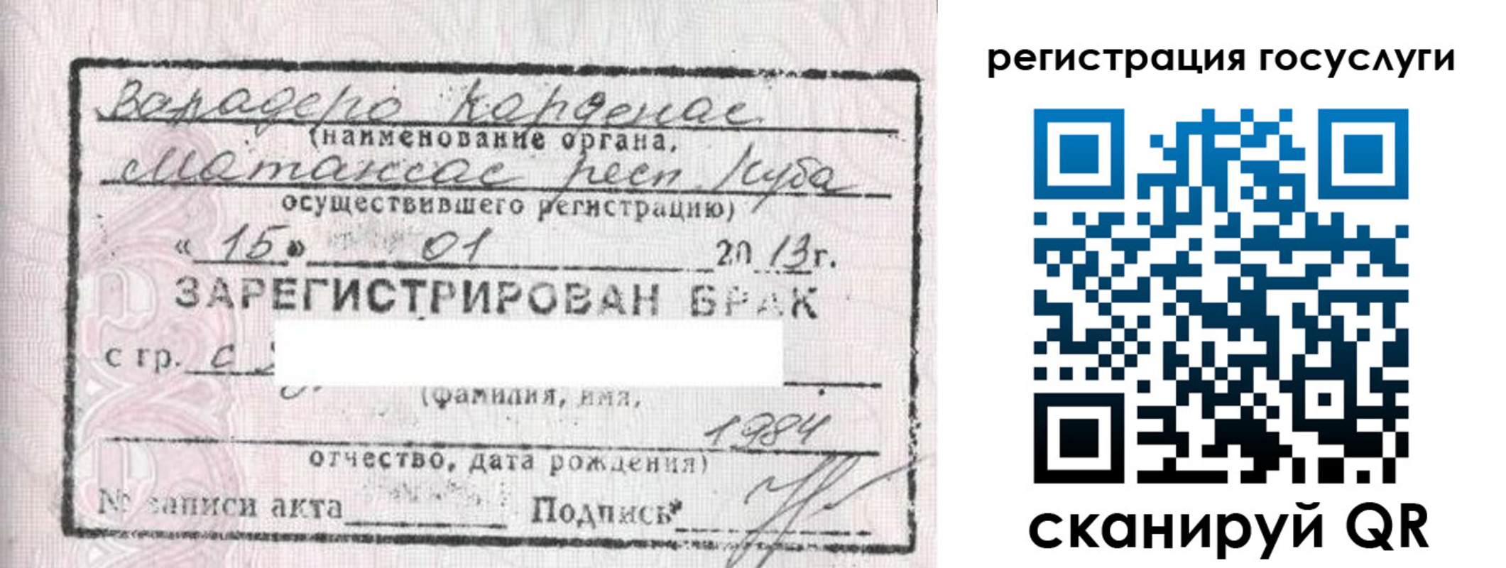 прописка в Зеленогорске