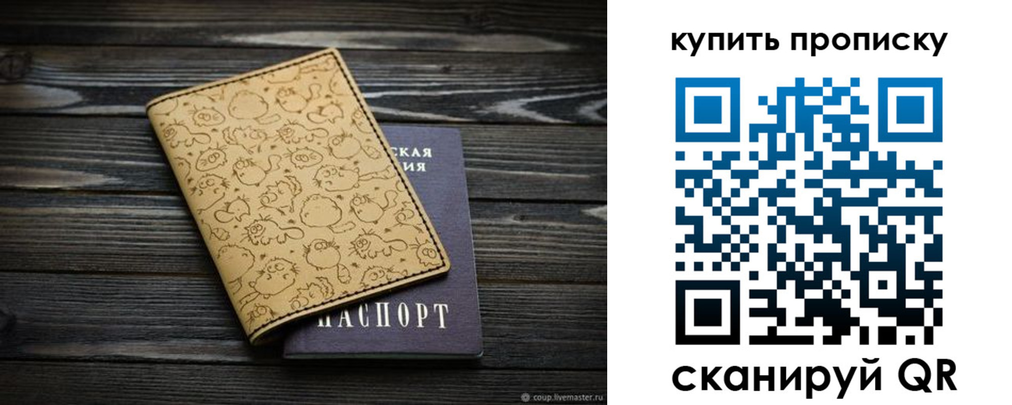 регистрация в Зеленогорске