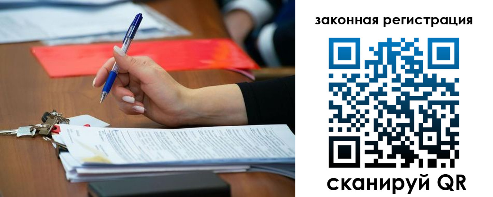 прописка 2025 в Зеленогорске
