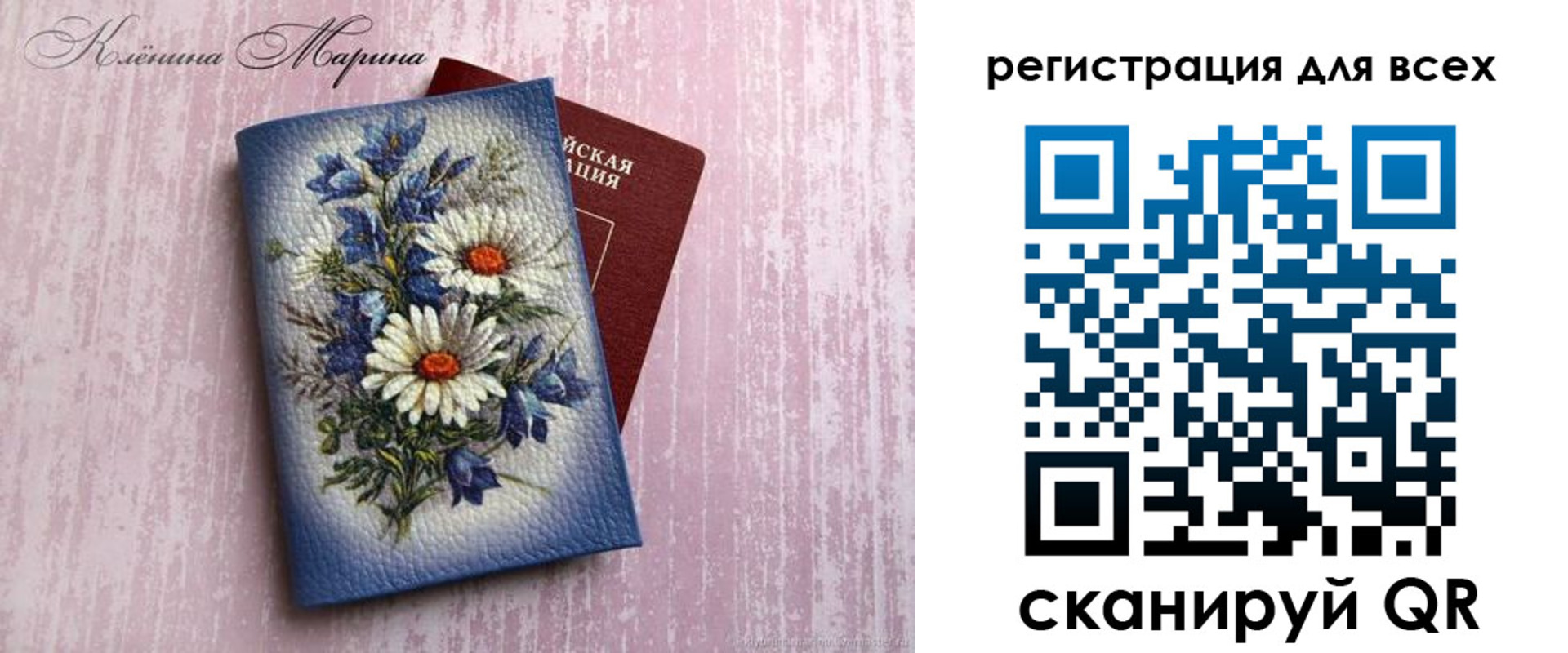временная регистрация недорого в Зеленогорске
