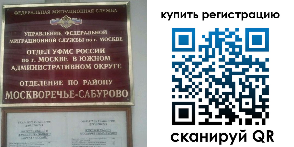 прописка штамп в Зеленогорске