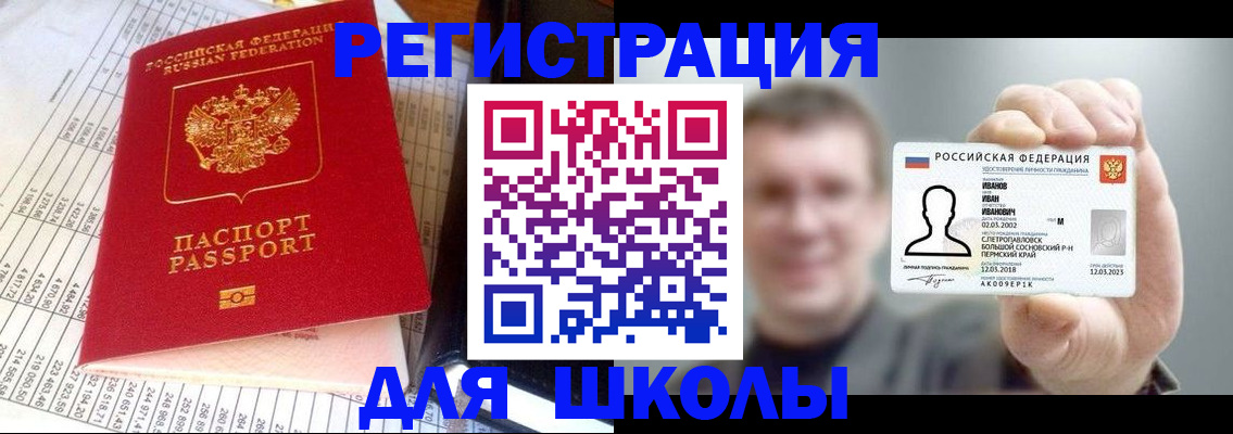 временная регистрация поиск в Зеленогорске