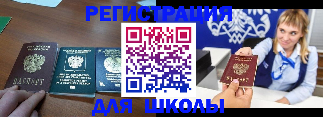 прописка для военкомата в Зеленогорске
