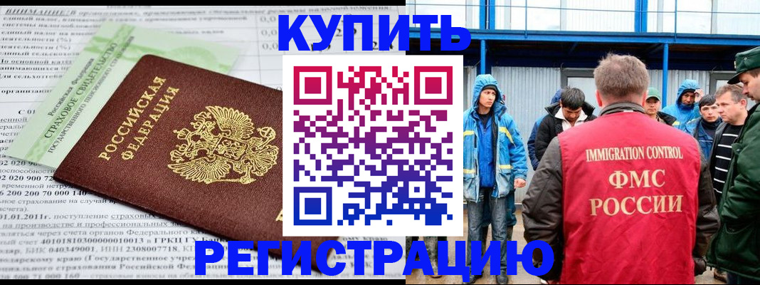 временная регистрация для школы в Зеленогорске