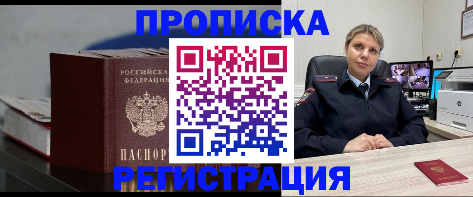 пропишу в квартире в Зеленогорске